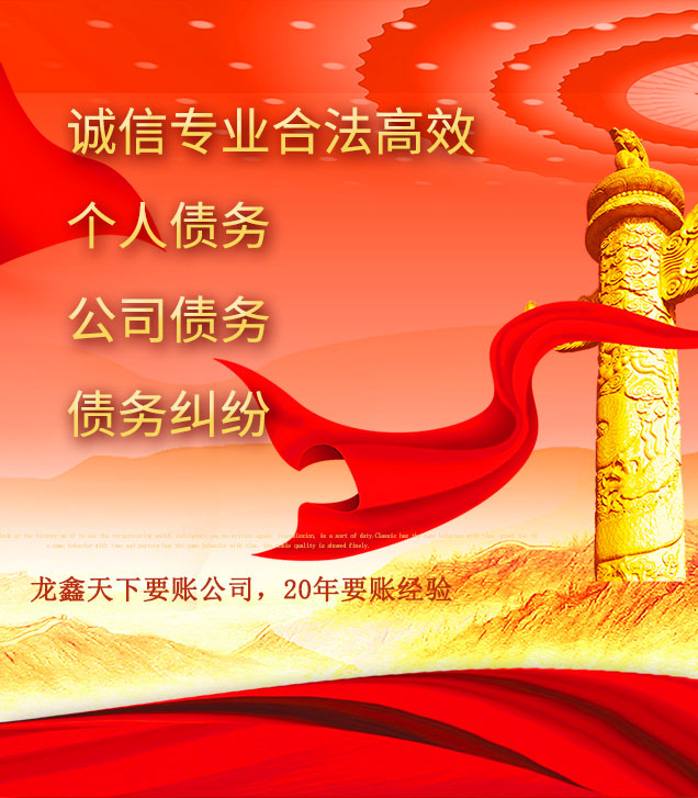 什玲镇讨债公司